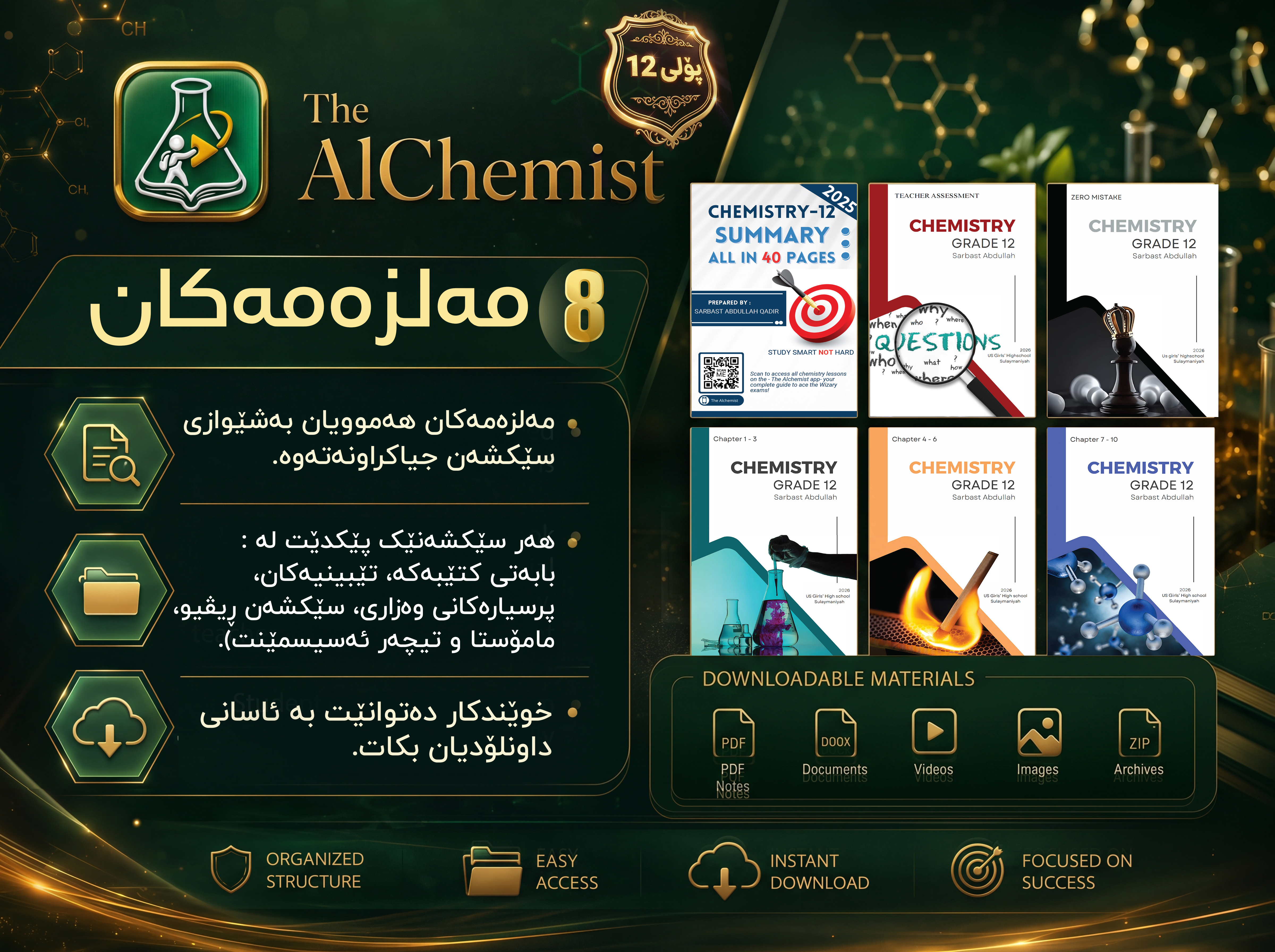 The AlChemist feature 8