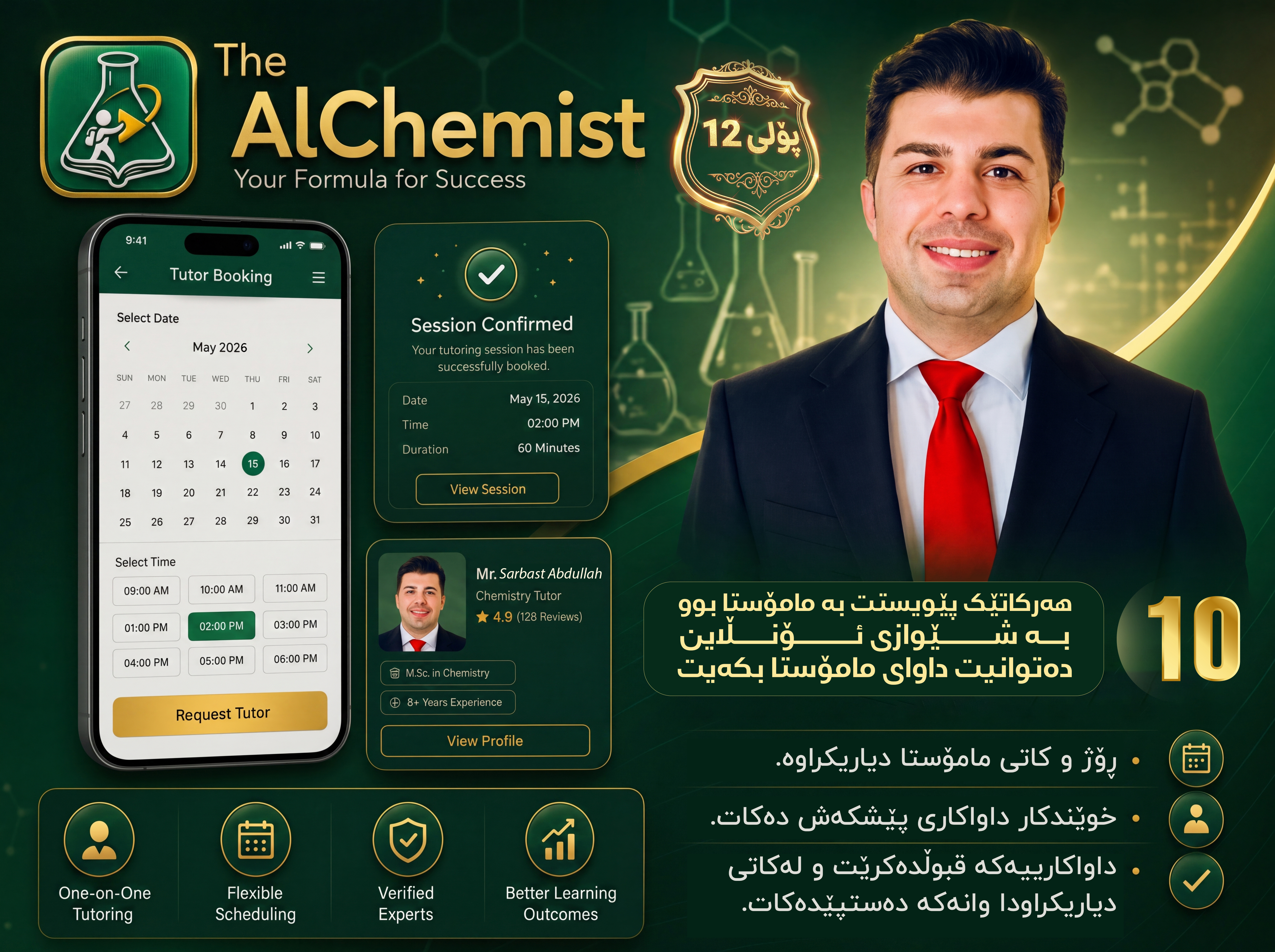 The AlChemist feature 10